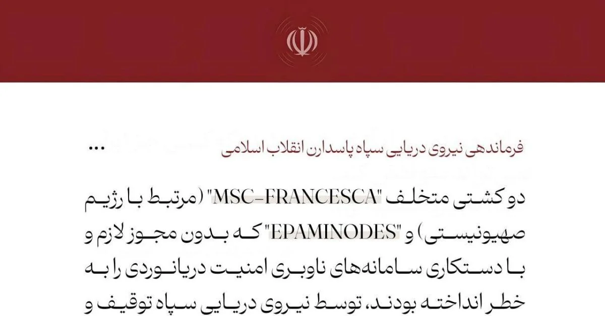 Hormuz: Irã afirma ter sequestrado navios MSC Francesca e Epaminondas; Atenas nega apreensão